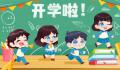 校服费4000元引争议 学校回应