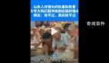山东人对馒头是有执念的 超市刚出锅馒头引大爷大妈争抢