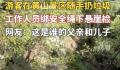 工作人员下悬崖捡游客丢的垃圾 引发了人们对社会文明素质的反思和思考