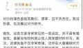 玖月晞称自己没抄袭 也没看过对方的书