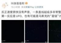 杭州上空疑似出现马斯克的星链卫星 淳安网友在夜空中发现不明飞行物
