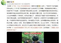 广西一17岁少年发现新物种 为优秀的少年点赞