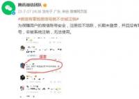 微信有零钱就不会被注销 微信注销了还能恢复吗