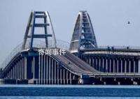克里米亚大桥事故致2死1伤 伤者目前已被送往重症监护室
