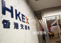 港交所全日停市 八号烈风或暴风信号至少维持至16时