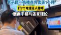 6楼男子点2楼外卖1小时未送到 回应：已给他退款