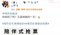 周杰伦演唱会抢票 网友：到底是谁抢到了