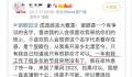 谢娜罕见谈快本停播 工作很多年的节目突然没了