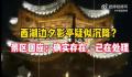 网友发现杭州西湖夕影亭有点歪 已经加派人手对亭子进行监管