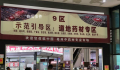 中药材价格暴涨 有的涨十倍
