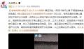 黄山不提供开水泡面 景区:破坏土壤