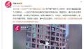 长春小区居民楼爆炸 多户受波及