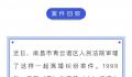 男子在女儿高考冲刺期带情人回家住 妻子诉离婚获赔1万