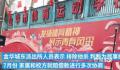 14岁体校生跑13圈突发猝死 校方表示已赔偿完毕