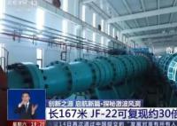 “国之重器”通过验收 与钱学森有关