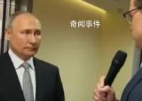 普京首次回应集束弹药问题 将保留采取对等行动的权利
