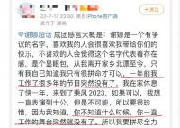 谢娜罕见谈快本停播 工作很多年的节目突然没了