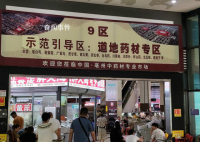中药材价格暴涨 有的涨十倍