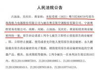 格力又将奥克斯告了 索赔9900万