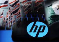 惠普回应笔记本生产迁出中国 希望把组件运往泰国