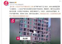 长春小区居民楼爆炸 多户受波及