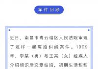 男子在女儿高考冲刺期带情人回家住 妻子诉离婚获赔1万