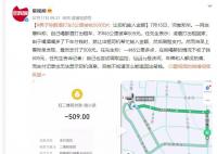 男子喝醉后打车5公里支付509元 目前不知道怎么能追回这笔钱