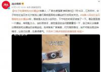 女子吃雪糕吃出长螺丝 引发网友关注
