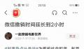 微信辟谣推出“公务员专供版”