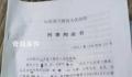 女子诈骗村支书40余万获刑 家属发声