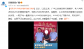 男子ATM机存冥币被行拘 男子已被警方依法行政拘留