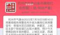 杭州暴雨 35分钟连升两级