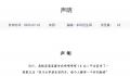 川大招生视频现“旭日旗”?校方报警