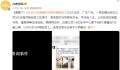 公司1.2亿租楼300每月租给员工住 网友：果然是别人家的公司