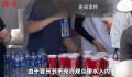 音乐节一元瓶装水分杯卖十元 天津市监局介入进行调查