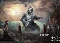 神话中的泰坦巨人 泰坦巨人真的存在吗 北欧神话中的泰坦巨人