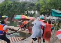 网传广西一景区三名竹筏工殴打游客 正在调查处理此事