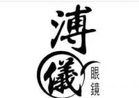 溥仪眼镜诉雍正眼镜商标侵权 法院作出行为保全裁定