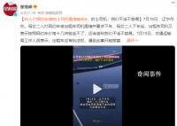 母女打网约车 被出租车司机围堵