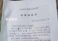 女子诈骗村支书40余万获刑 家属发声