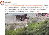 情侣吵架女方跳崖?景区回应