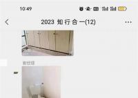公司在厕所安监控拍照发群?警方回应