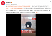考生怀疑成绩被偷 教育局通报