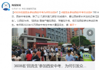 回流生参加西安中考为何引众怒 回流生的背后有一套完整的产业链