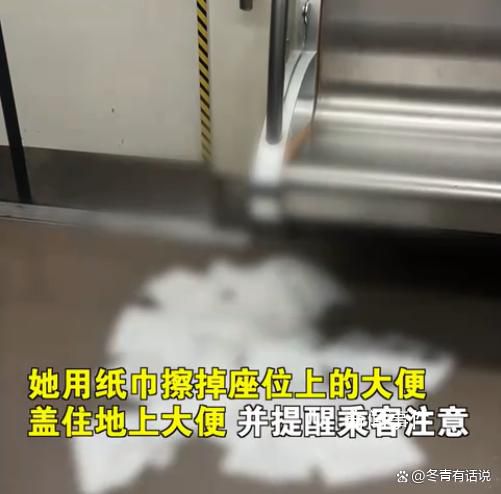 女孩地铁晕倒大便失禁女子帮清理 具体什么情况