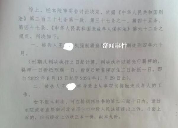 教师被控猥亵6名女生案二审 法院将择期宣判