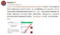 北京广告协会删除蔡某某风险提示 具体什么情况