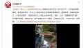绿化工人进涵洞躲暴雨被冲走 多部门第一时间展开救援