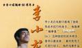 李小龙逝世50周年 李小龙是怎么挂掉的