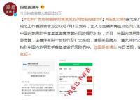 北京广告协会删除蔡某某风险提示 具体什么情况
